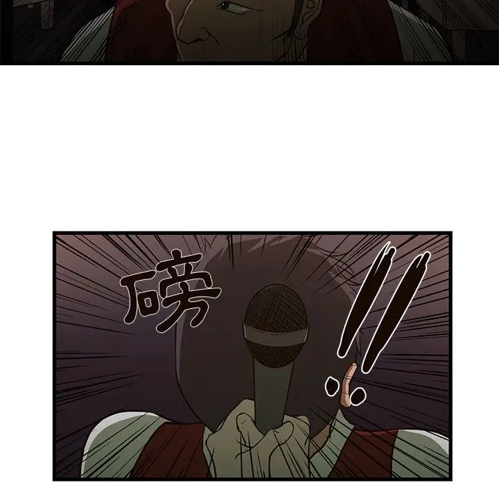 漫画《为了一亿元》第3章第42张图