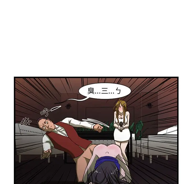 漫画《为了一亿元》第3章第43张图