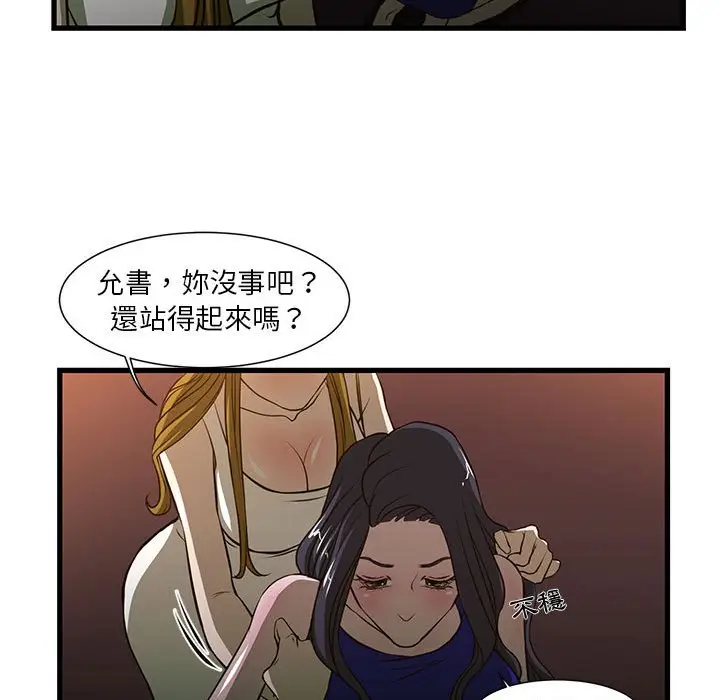 漫画《为了一亿元》第3章第47张图