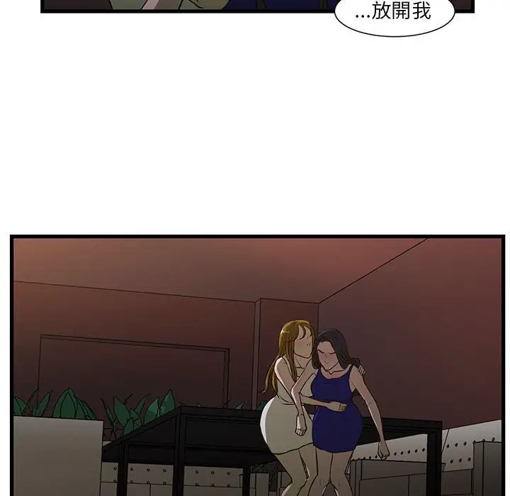 漫画《为了一亿元》第3章第48张图