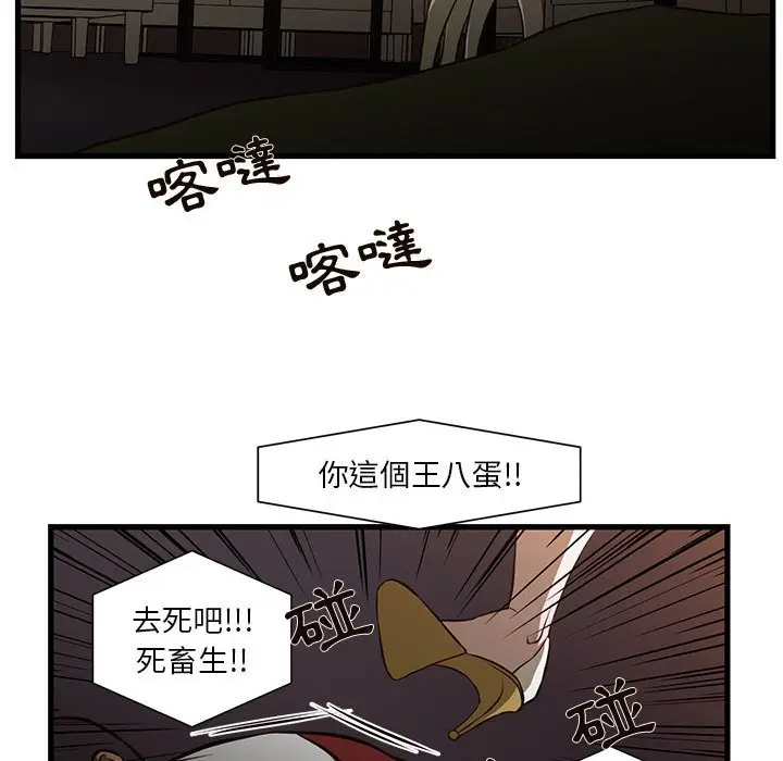 漫画《为了一亿元》第3章第49张图