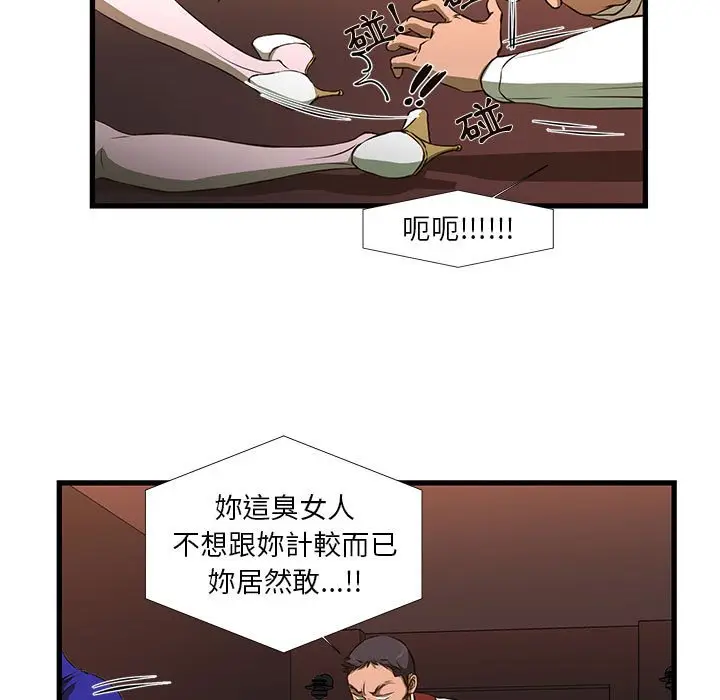 漫画《为了一亿元》第3章第5张图