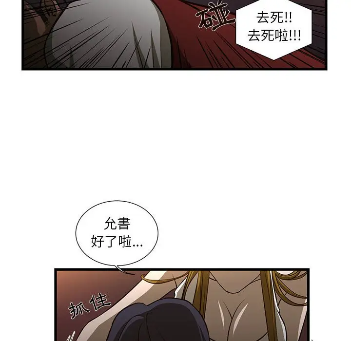 漫画《为了一亿元》第3章第50张图