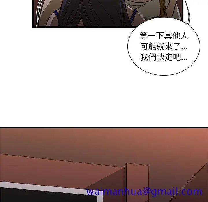漫画《为了一亿元》第3章第51张图