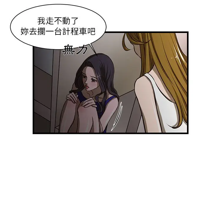 漫画《为了一亿元》第3章第54张图