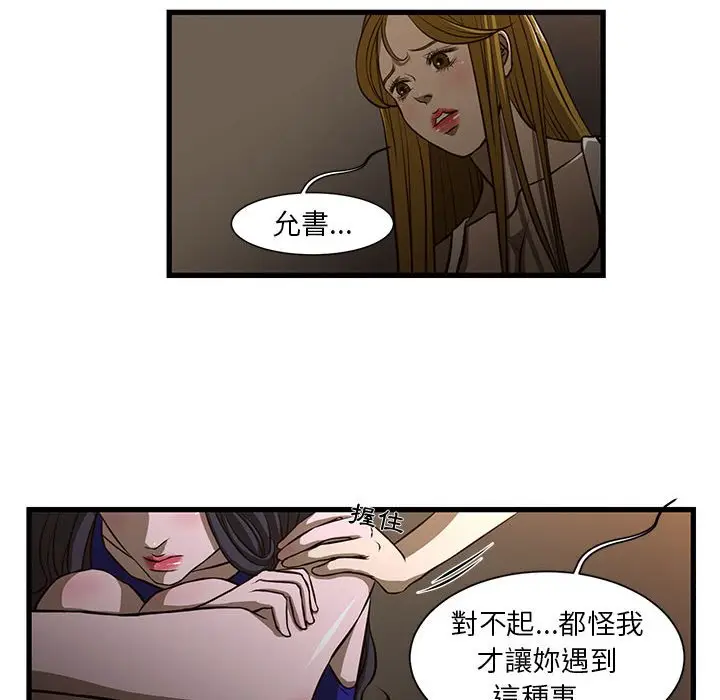 漫画《为了一亿元》第3章第55张图