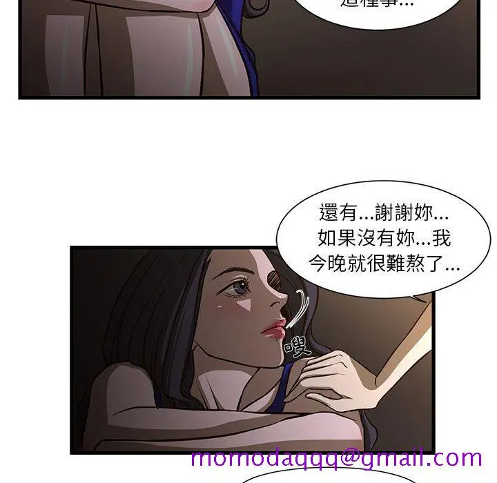 漫画《为了一亿元》第3章第56张图