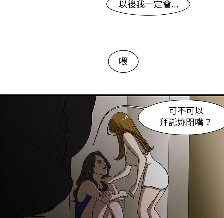 漫画《为了一亿元》第3章第57张图