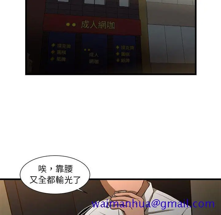 漫画《为了一亿元》第3章第61张图