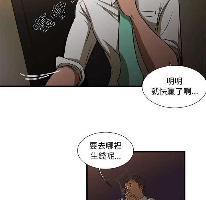 漫画《为了一亿元》第3章第62张图