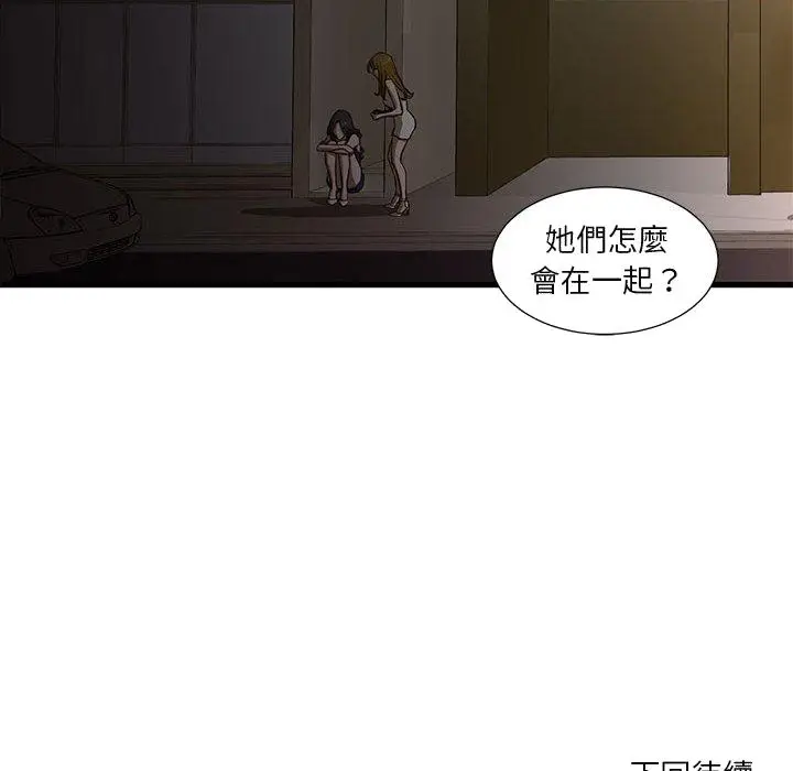 漫画《为了一亿元》第3章第65张图