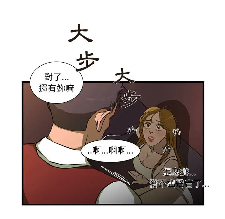 漫画《为了一亿元》第3章第8张图