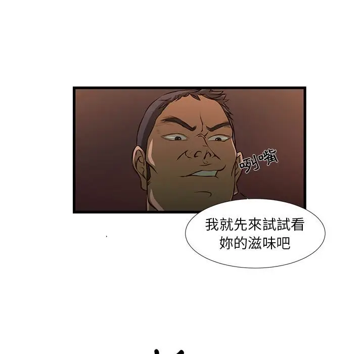 漫画《为了一亿元》第3章第9张图