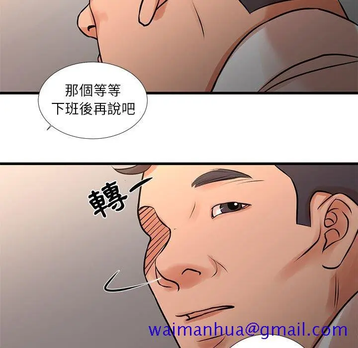 漫画《为了一亿元》第24章第11张图