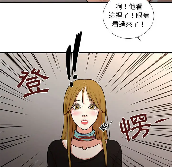 漫画《为了一亿元》第24章第12张图