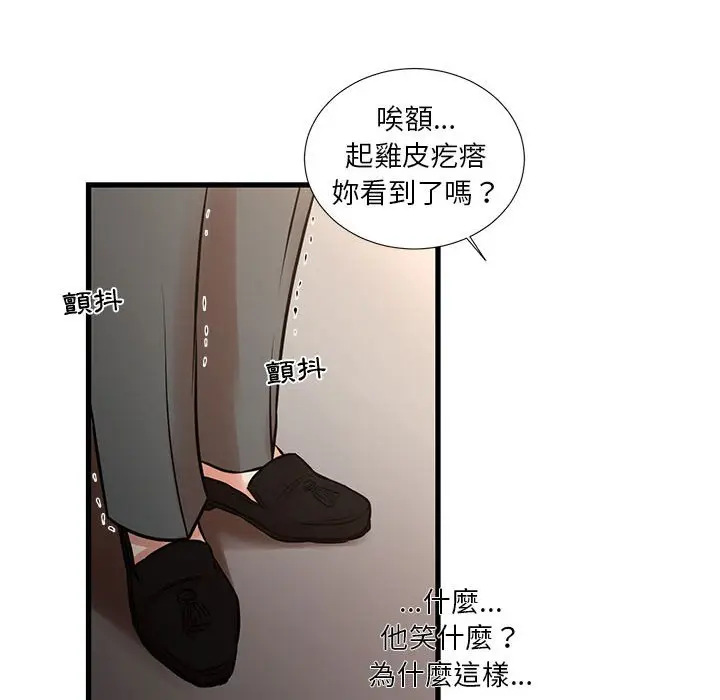 漫画《为了一亿元》第24章第14张图