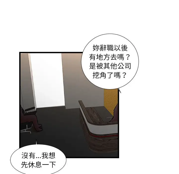 漫画《为了一亿元》第24章第17张图