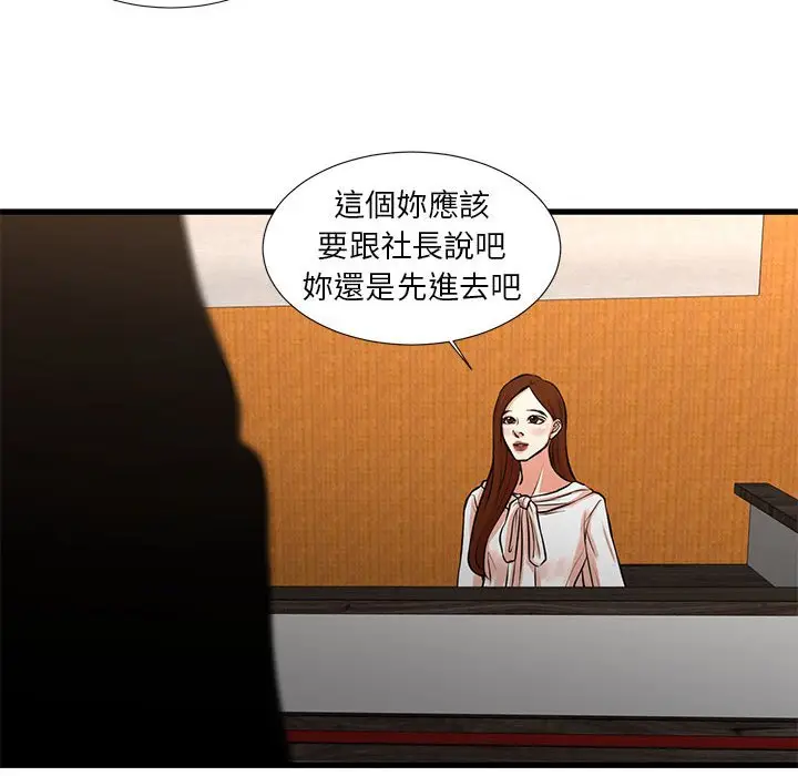 漫画《为了一亿元》第24章第18张图