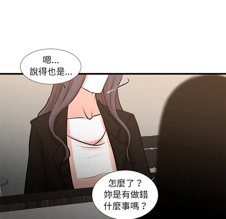 漫画《为了一亿元》第24章第19张图
