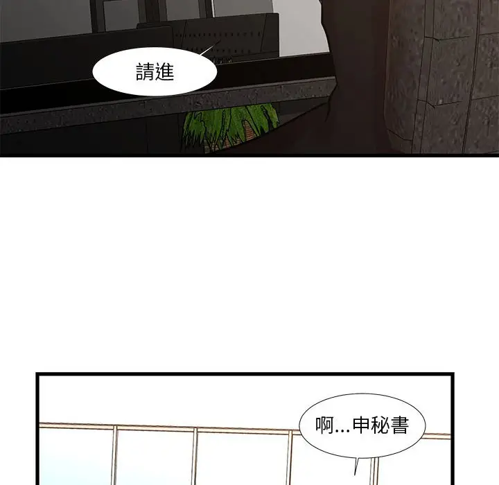 漫画《为了一亿元》第24章第23张图