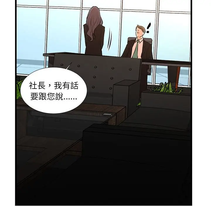 漫画《为了一亿元》第24章第24张图