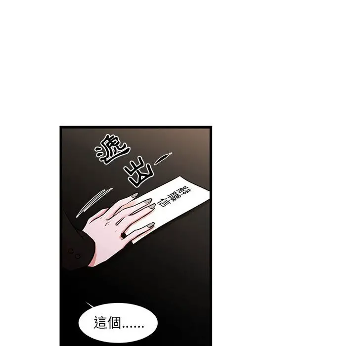 漫画《为了一亿元》第24章第25张图
