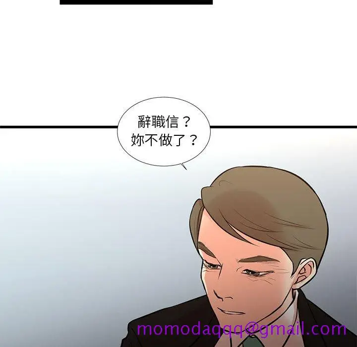漫画《为了一亿元》第24章第26张图