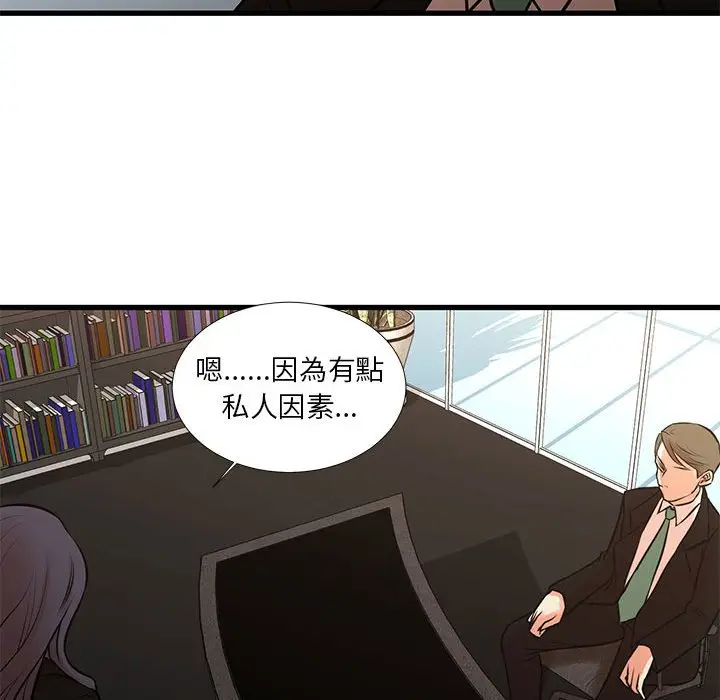 漫画《为了一亿元》第24章第27张图