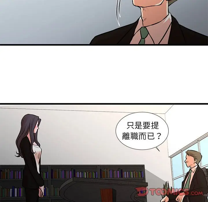 漫画《为了一亿元》第24章第30张图