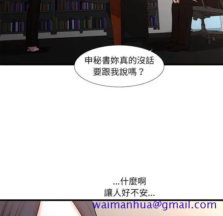 漫画《为了一亿元》第24章第31张图