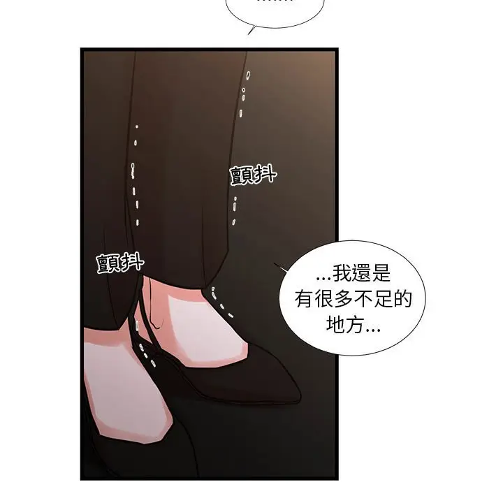 漫画《为了一亿元》第24章第34张图
