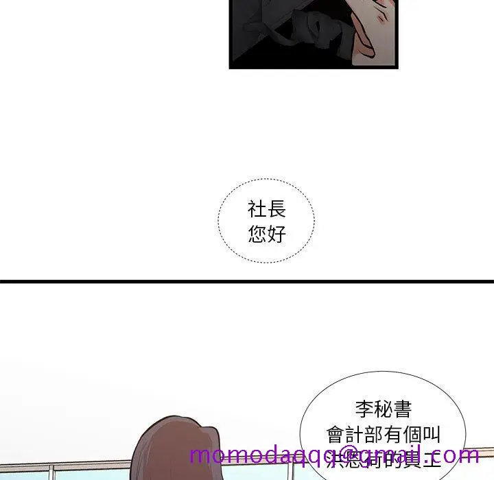 漫画《为了一亿元》第24章第36张图