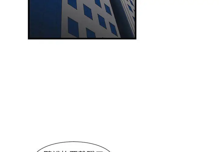 漫画《为了一亿元》第24章第4张图