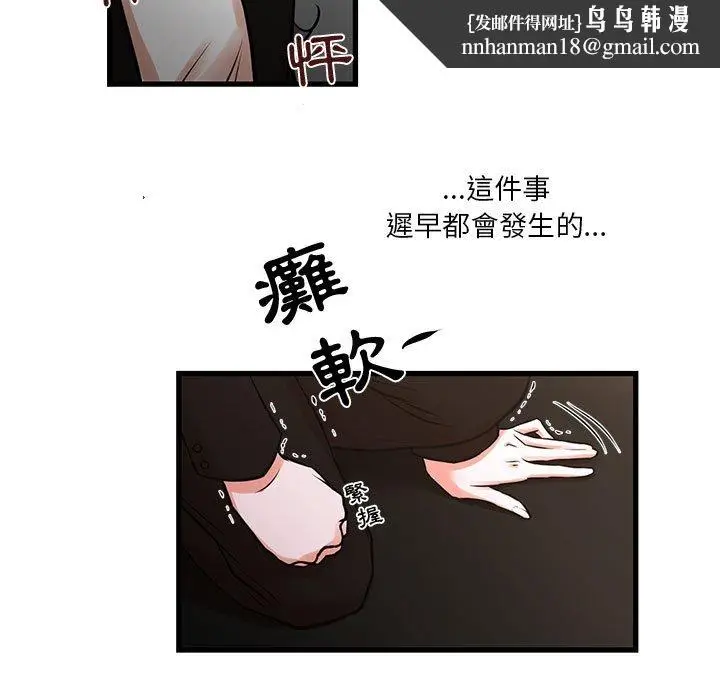 漫画《为了一亿元》第24章第40张图