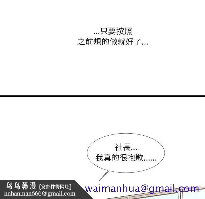 漫画《为了一亿元》第24章第41张图
