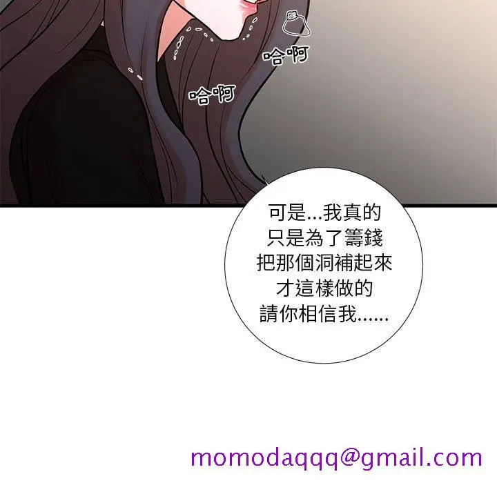 漫画《为了一亿元》第24章第46张图