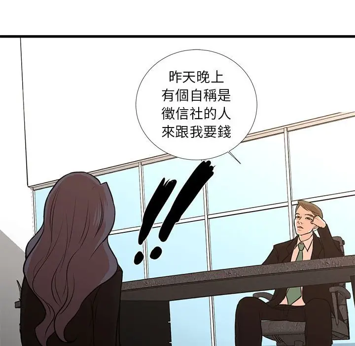 漫画《为了一亿元》第24章第47张图