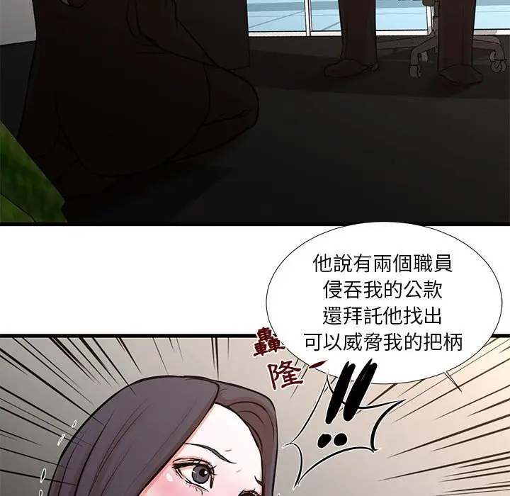 漫画《为了一亿元》第24章第48张图