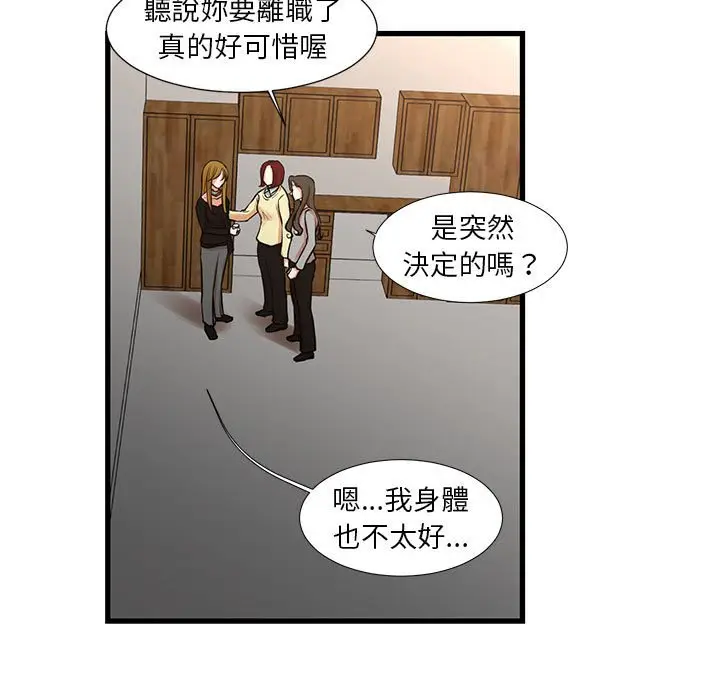 漫画《为了一亿元》第24章第5张图