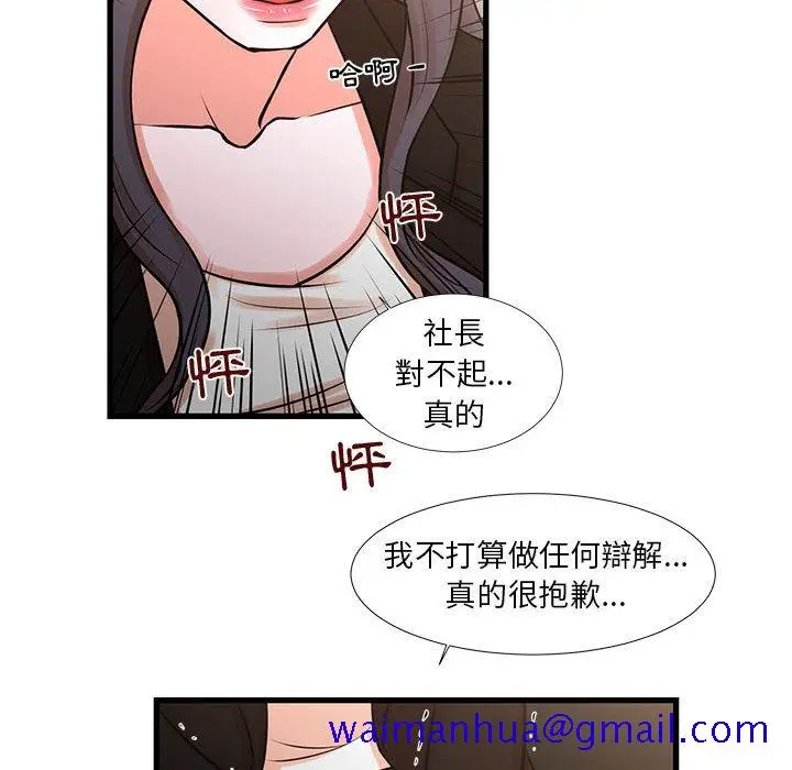 漫画《为了一亿元》第24章第51张图