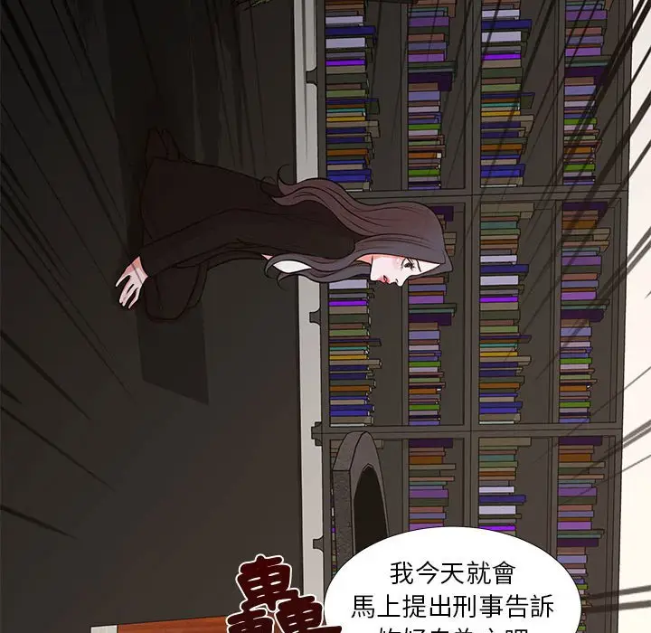 漫画《为了一亿元》第24章第54张图