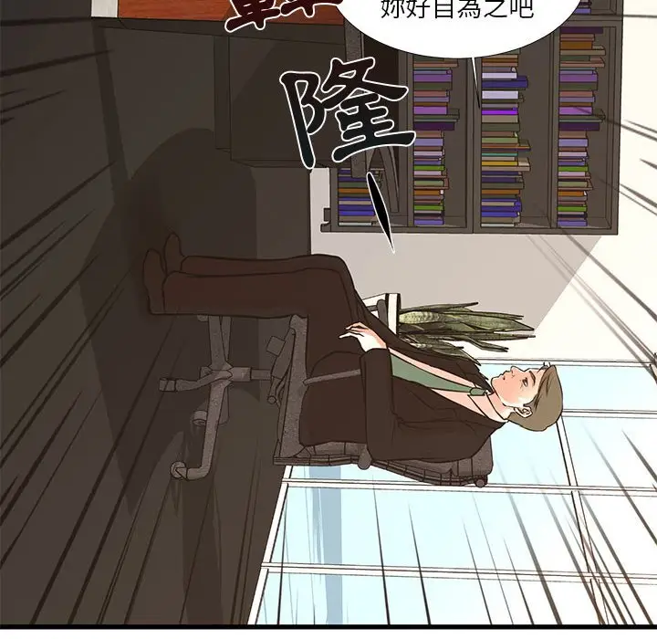 漫画《为了一亿元》第24章第55张图