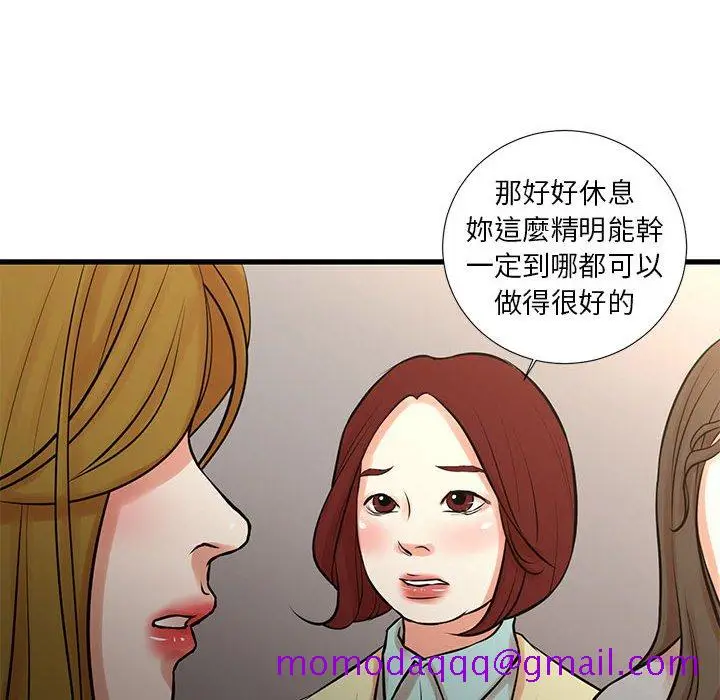 漫画《为了一亿元》第24章第6张图
