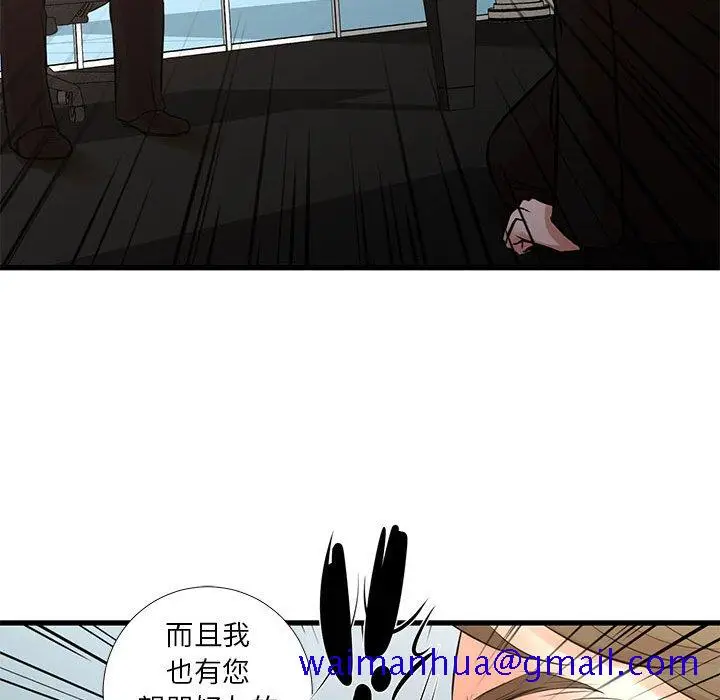 漫画《为了一亿元》第24章第61张图