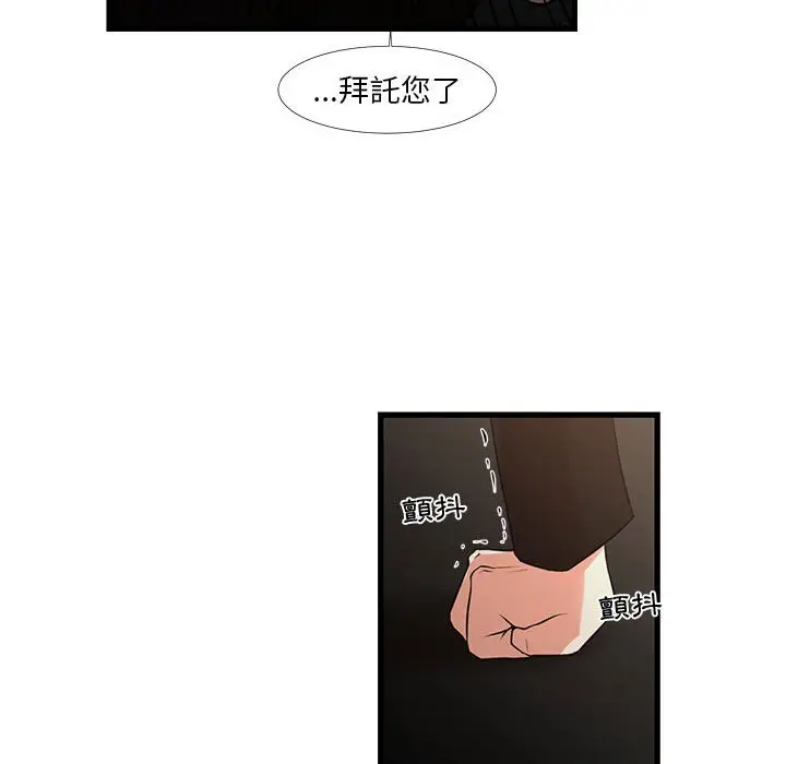 漫画《为了一亿元》第24章第64张图