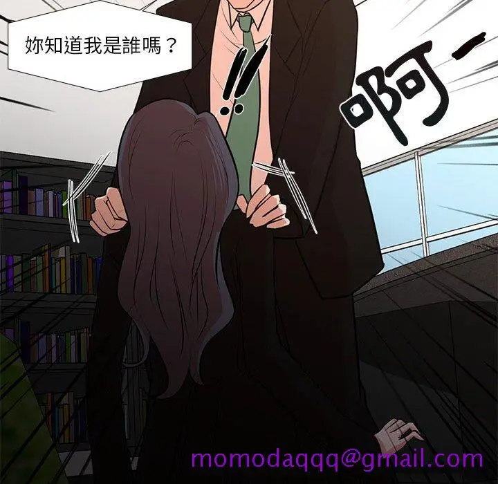 漫画《为了一亿元》第24章第66张图