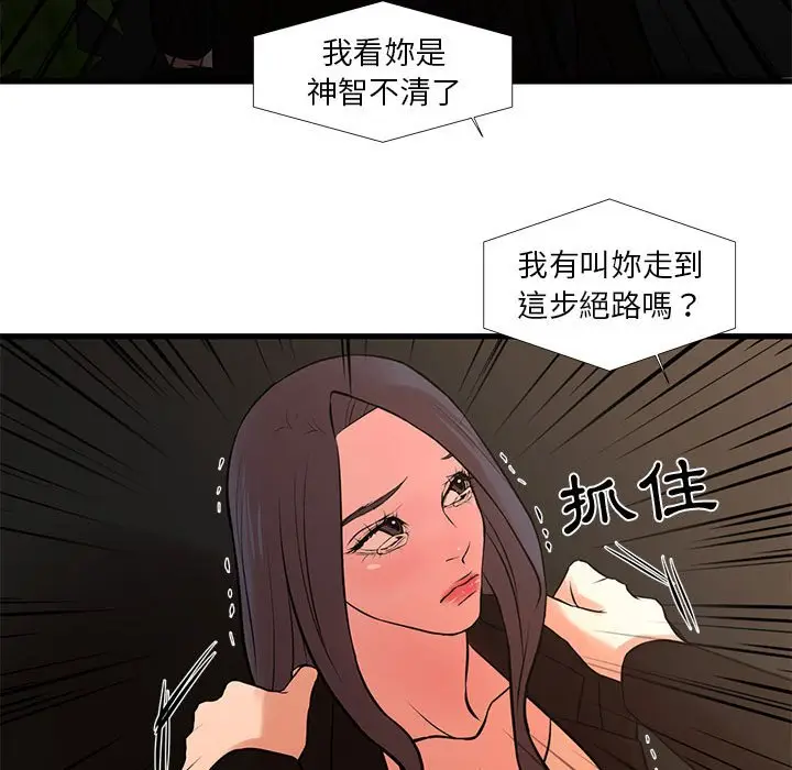 漫画《为了一亿元》第24章第67张图