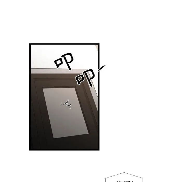 漫画《为了一亿元》第24章第69张图