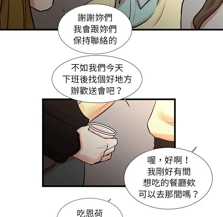 漫画《为了一亿元》第24章第7张图
