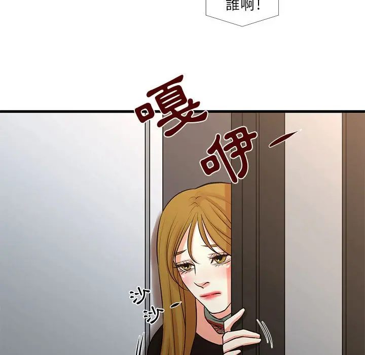 漫画《为了一亿元》第24章第70张图